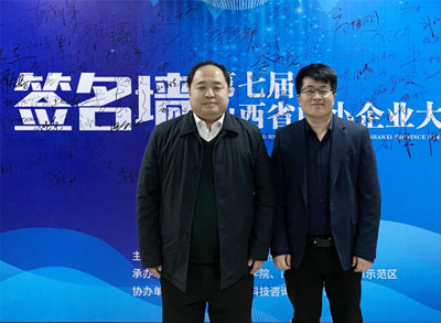 山(shān)西(xī)省中小(xiǎo)企業(yè)局局長(cháng)李東(dōng)洪一(yī)行(xíng)了(le)解星火(huǒ)創新基地(dì)建設情況